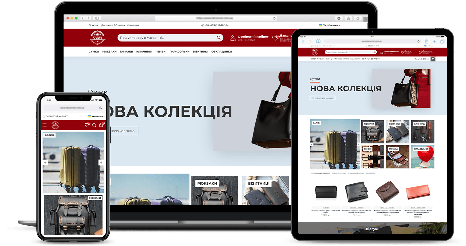 Інтернет магазин KAREN