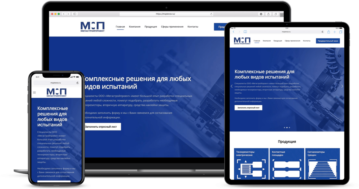 Мегастройпроект